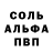АМФЕТАМИН Розовый EMA_ FIFER
