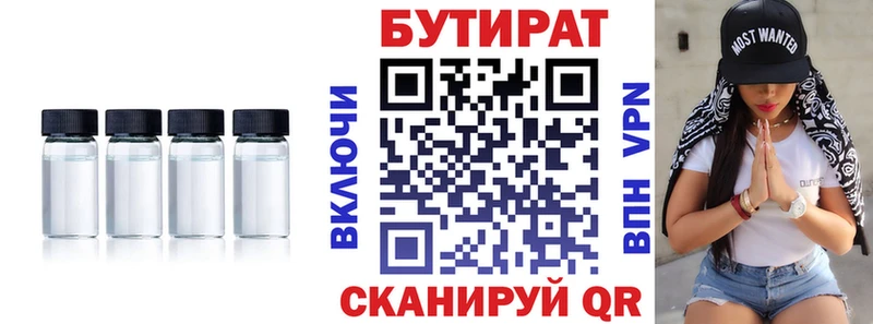 где можно купить   Динская  нарко площадка клад  Бутират Butirat 
