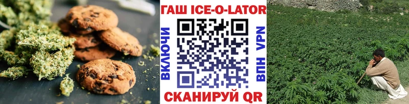 закладка  Динская  Печенье с ТГК конопля 
