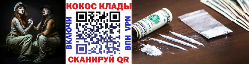 kraken маркетплейс  дарнет шоп  Динская  КОКАИН FishScale 