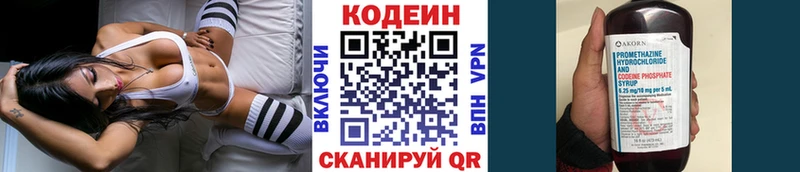 как найти закладки  маркетплейс как зайти  Кодеиновый сироп Lean Purple Drank  Динская 