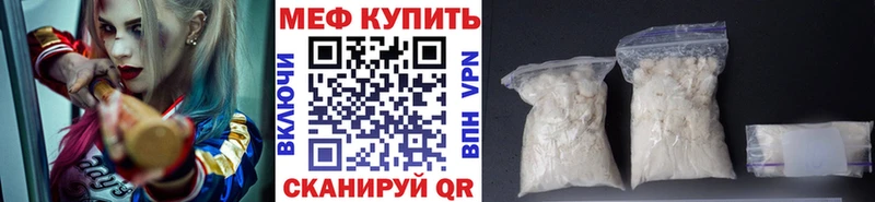 наркотики Динская Мефедрон мука