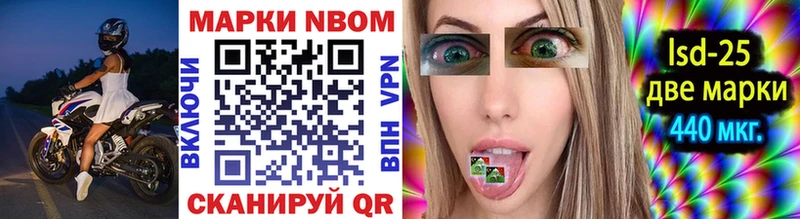 Марки NBOMe 1,8мг  Динская 